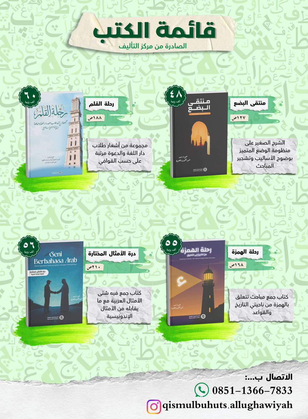 Daftar Koleksi Buku Markaz At-Ta'lif
